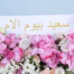 Mother's Day Special Symphony 6 06
