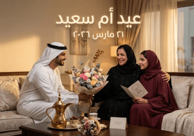 March 21st Emirati Mothers Day